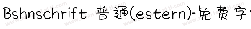 Bshnschrift 普通(estern)字体转换